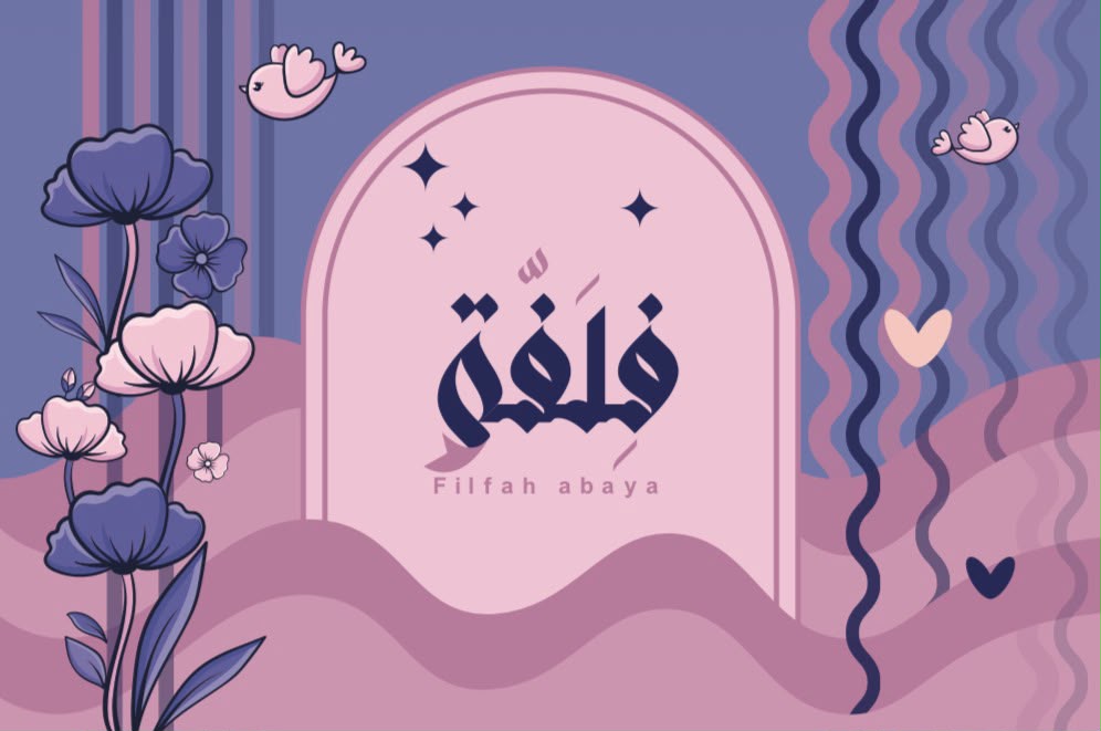 فلفة